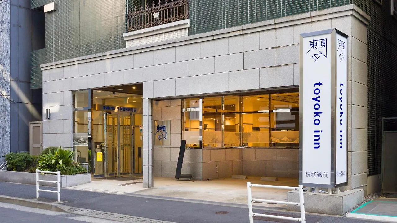Hotel Toyoko Inn Tokyo Nihombashi Zeimusho Mae