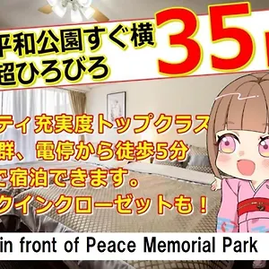 cocostay-the-peace-memorial-park-excellent-location.hotelsinhiroshima.com/